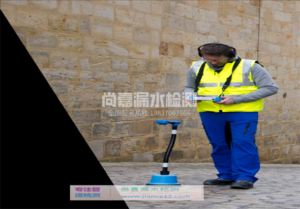 肥城漏水检测的原理有哪些？